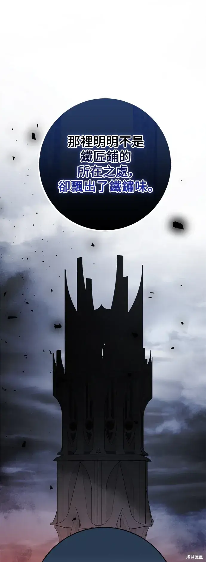 《我的夫君每晚都不同》第58话图8