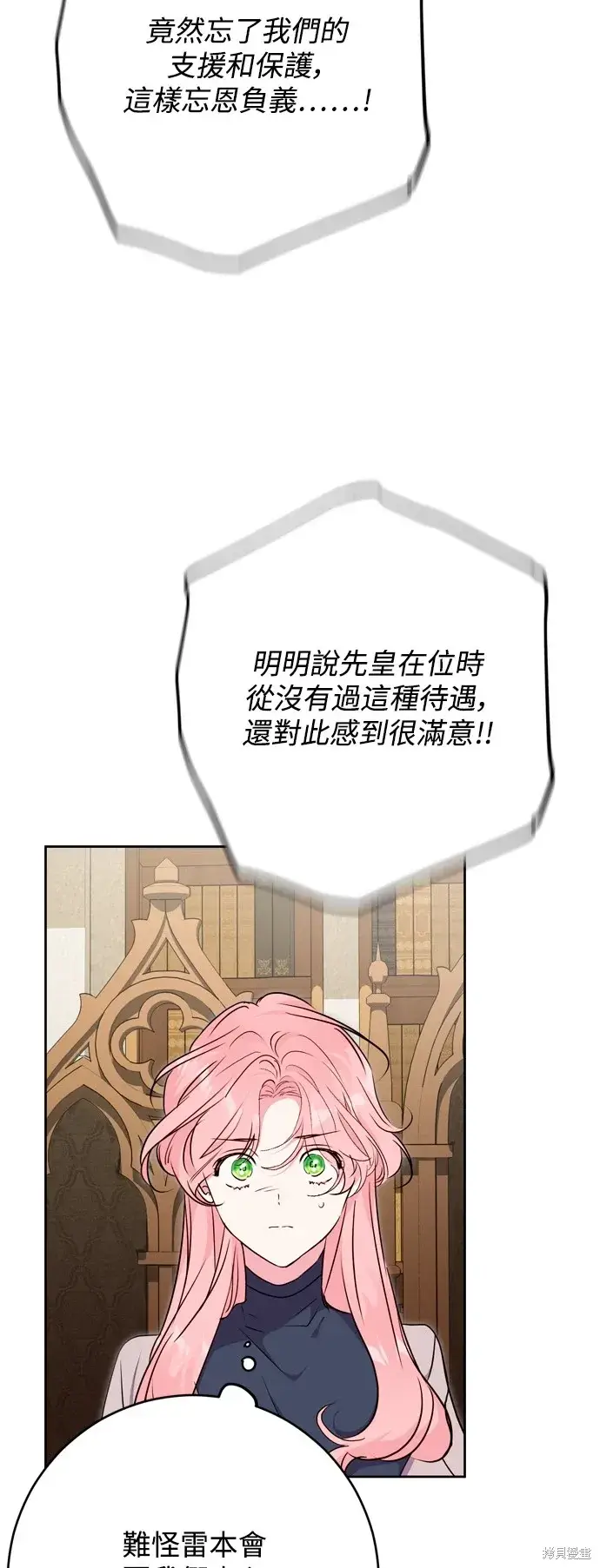 《我的夫君每晚都不同》第59话图11
