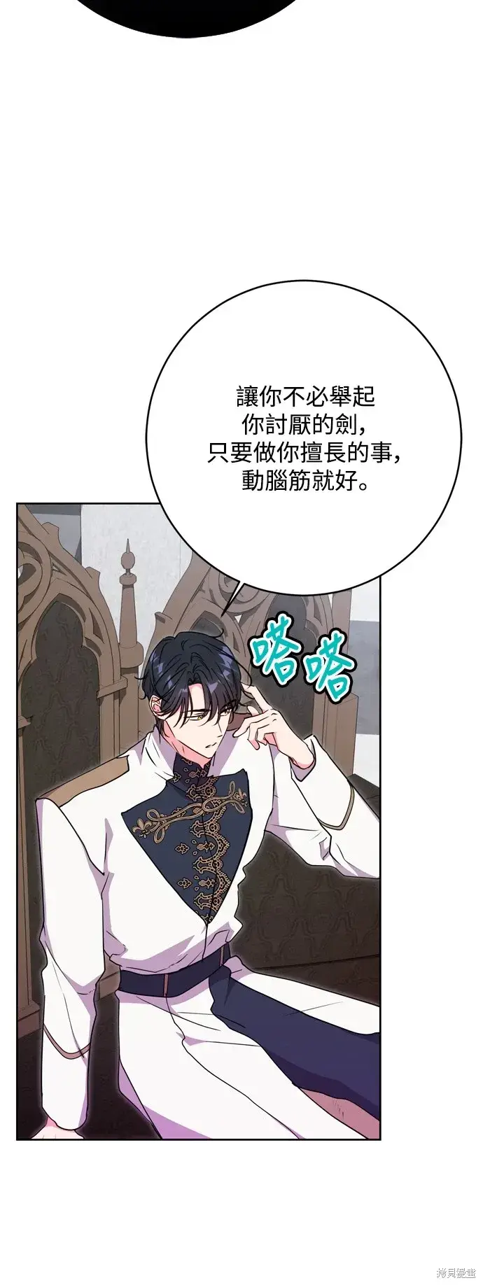 《我的夫君每晚都不同》第59话图19