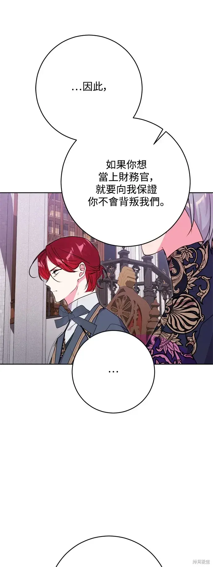《我的夫君每晚都不同》第59话图20