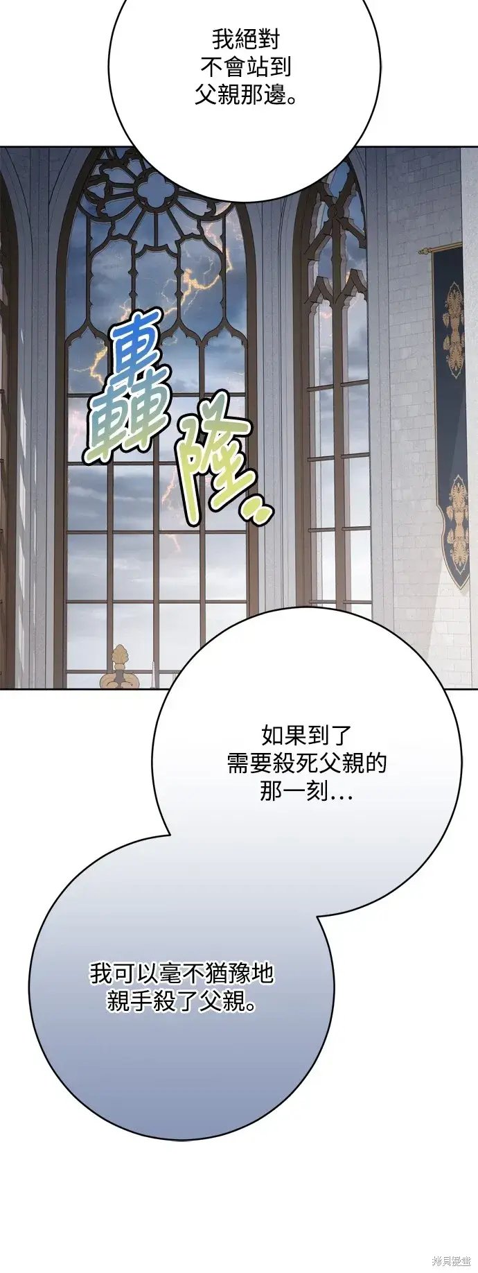 《我的夫君每晚都不同》第59话图21