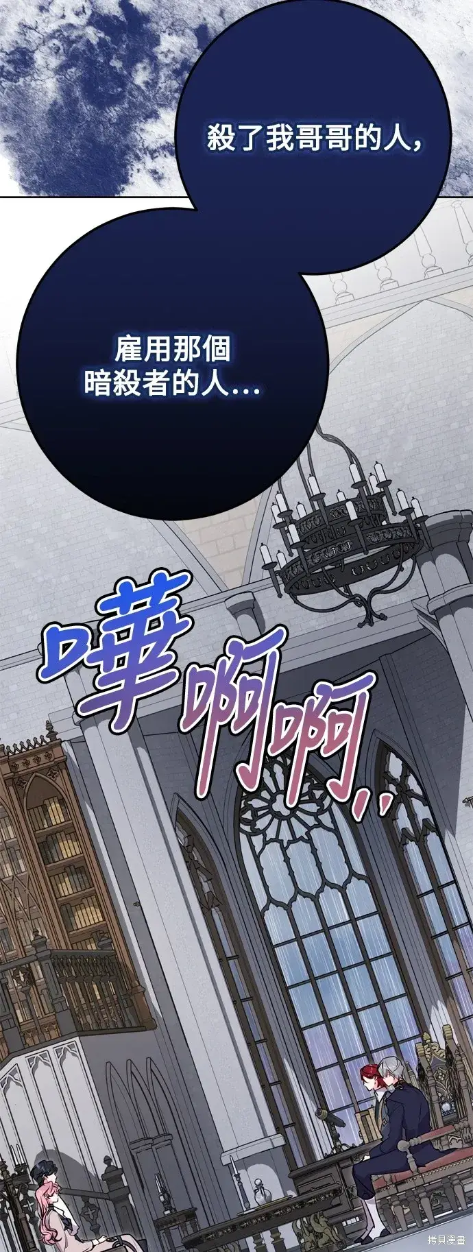《我的夫君每晚都不同》第59话图23