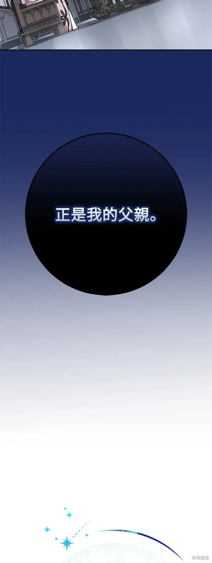 《我的夫君每晚都不同》第59话图24