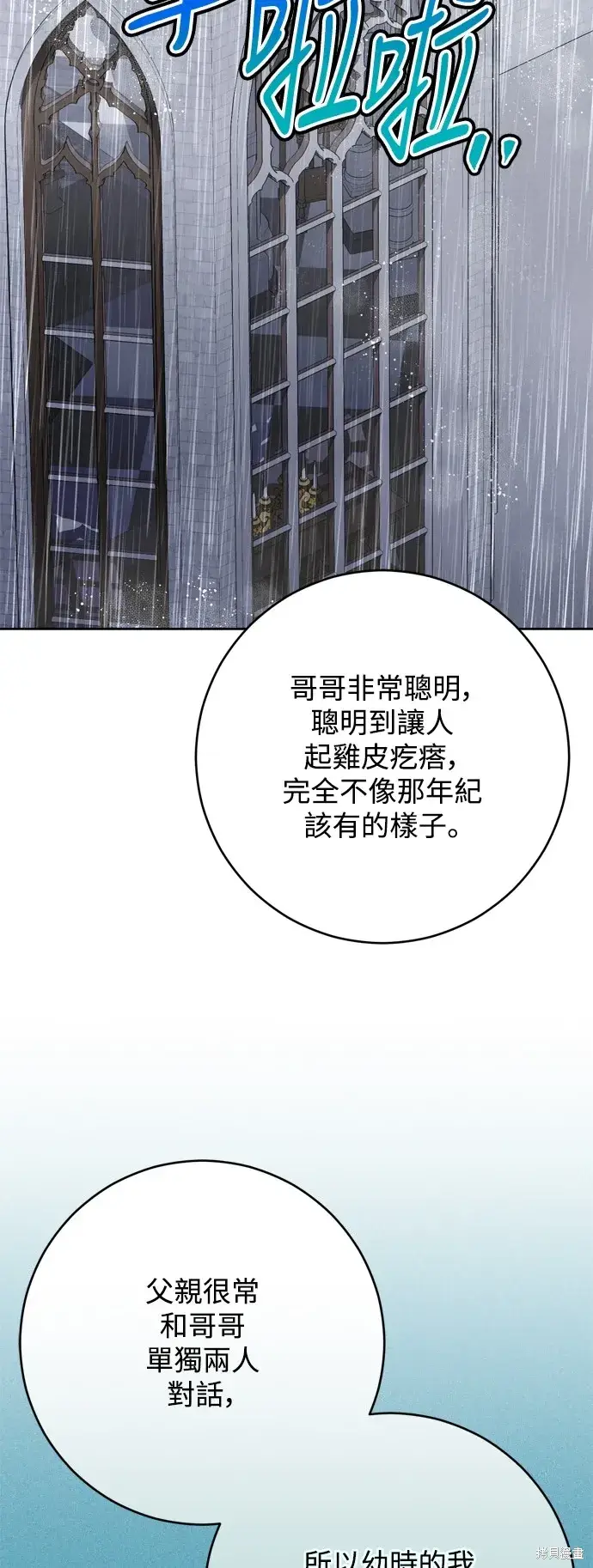 《我的夫君每晚都不同》第59话图26