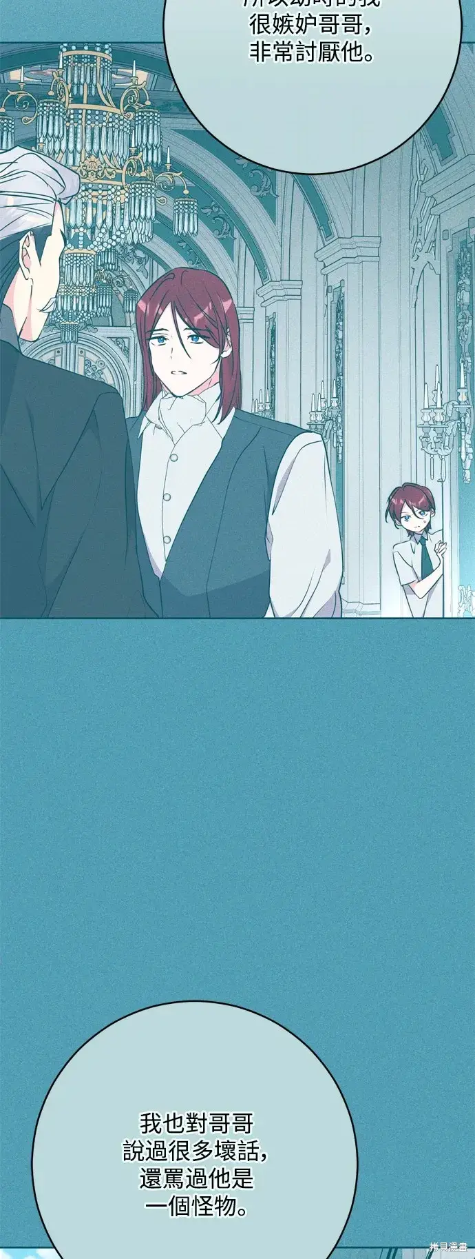 《我的夫君每晚都不同》第59话图27