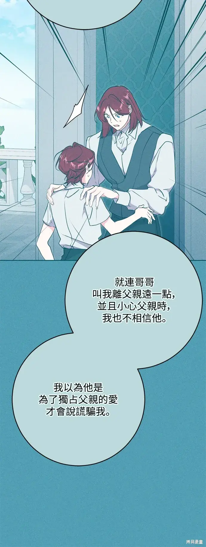 《我的夫君每晚都不同》第59话图28