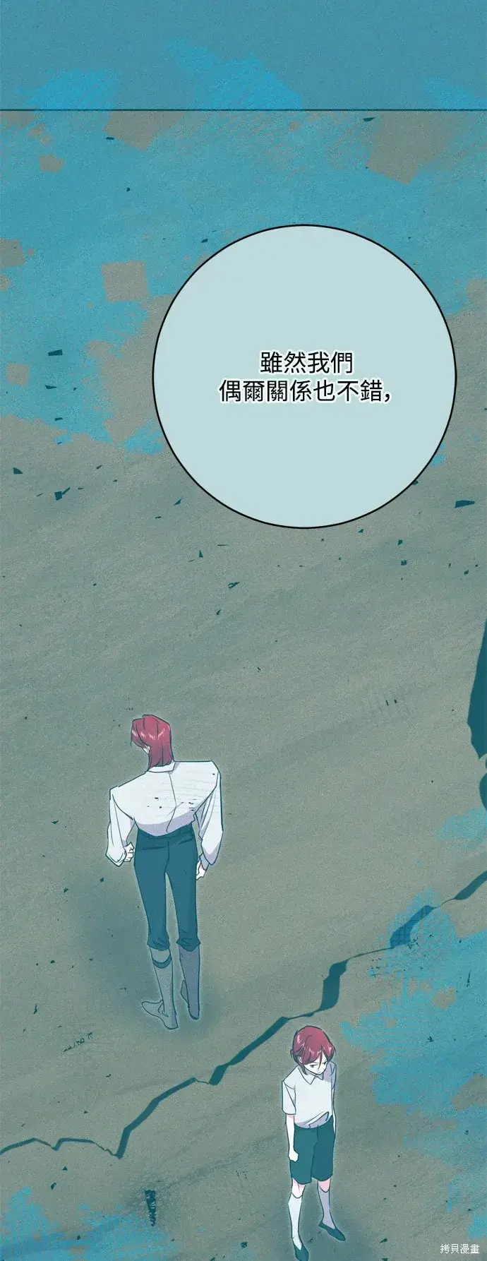 《我的夫君每晚都不同》第59话图29