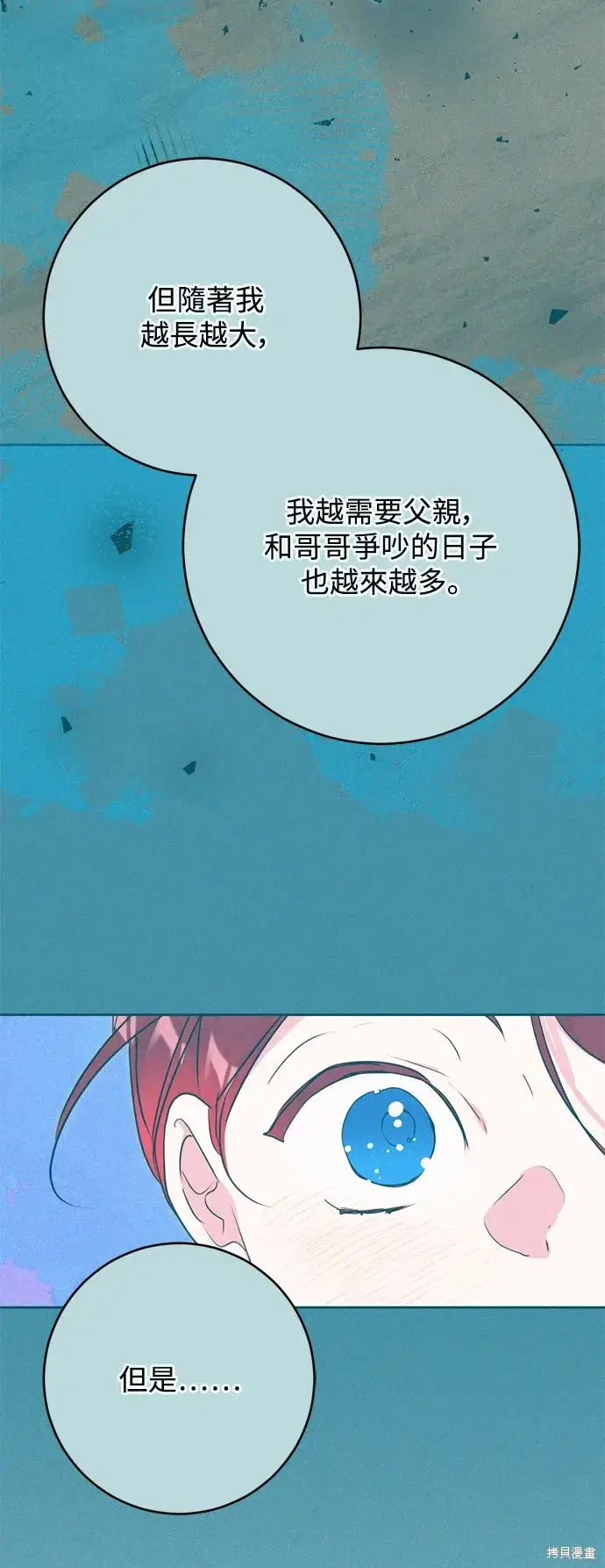 《我的夫君每晚都不同》第59话图30