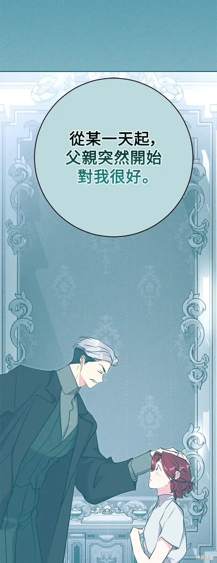 《我的夫君每晚都不同》第59话图31