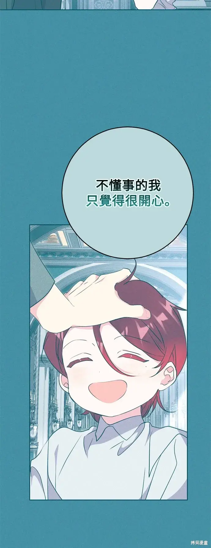 《我的夫君每晚都不同》第59话图32