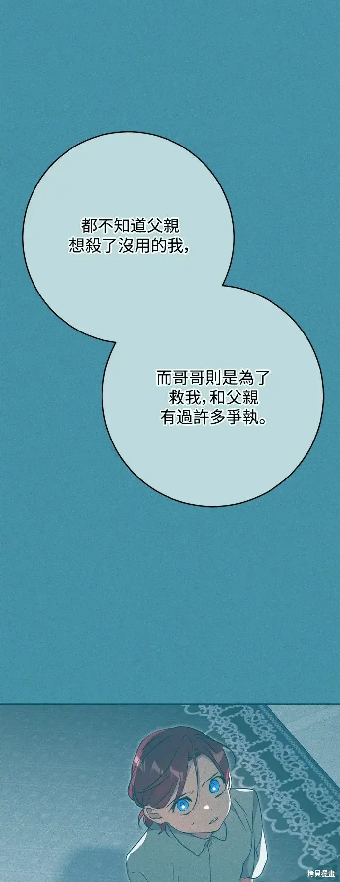 《我的夫君每晚都不同》第59话图33