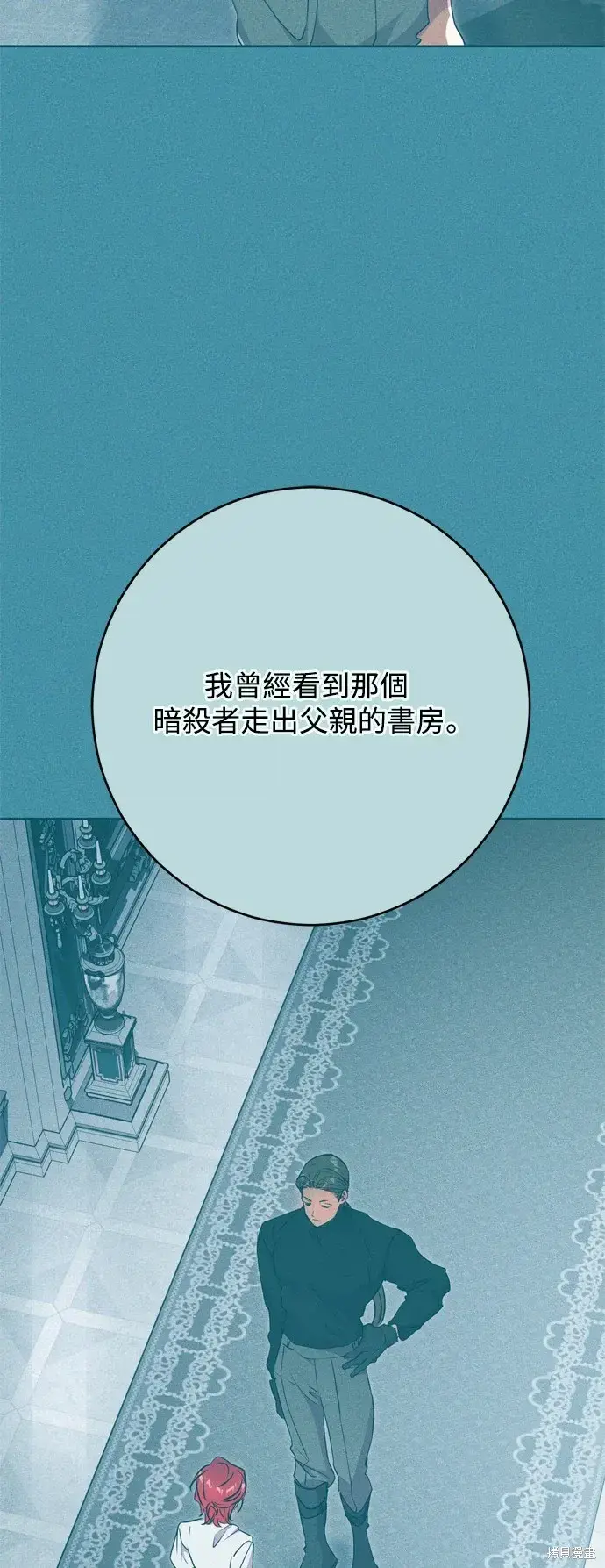 《我的夫君每晚都不同》第59话图34