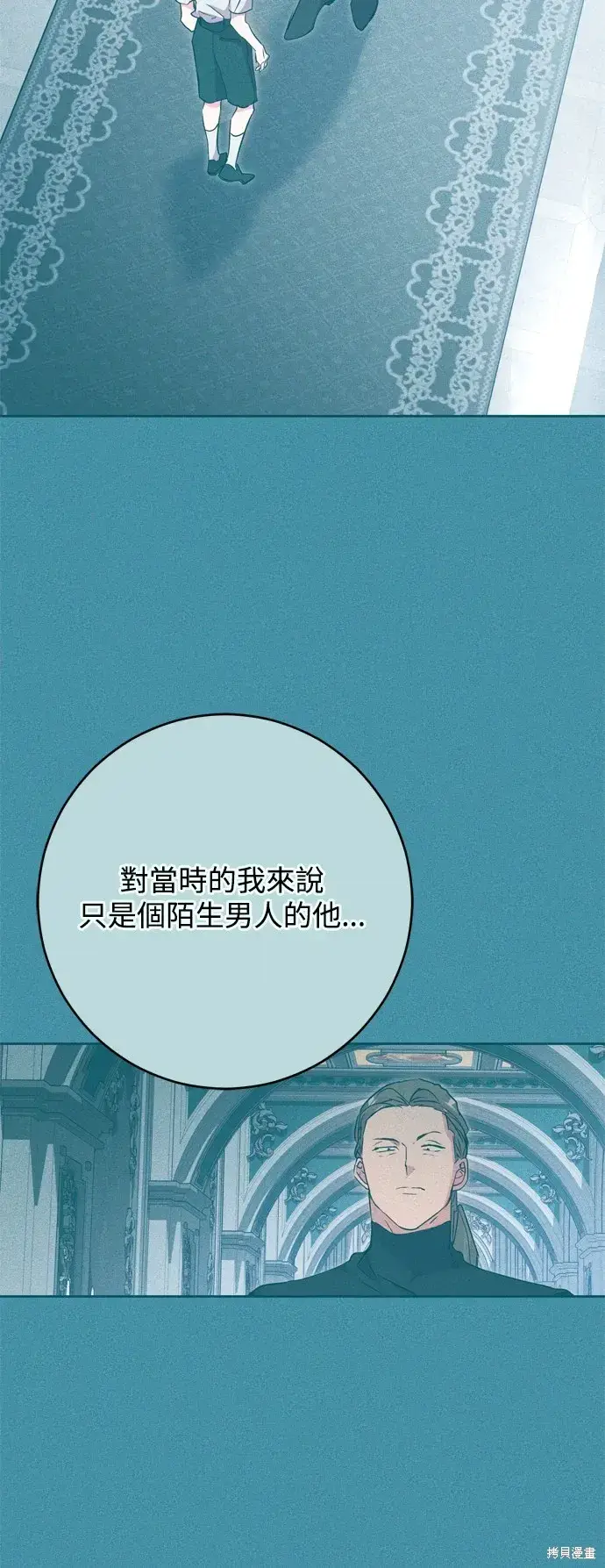 《我的夫君每晚都不同》第59话图35