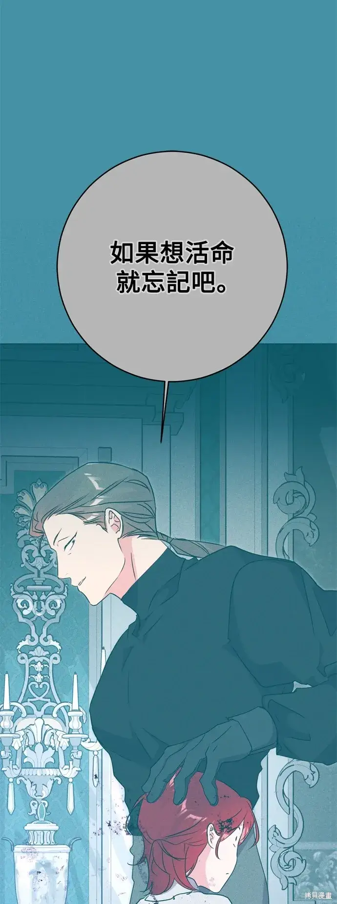 《我的夫君每晚都不同》第59话图36