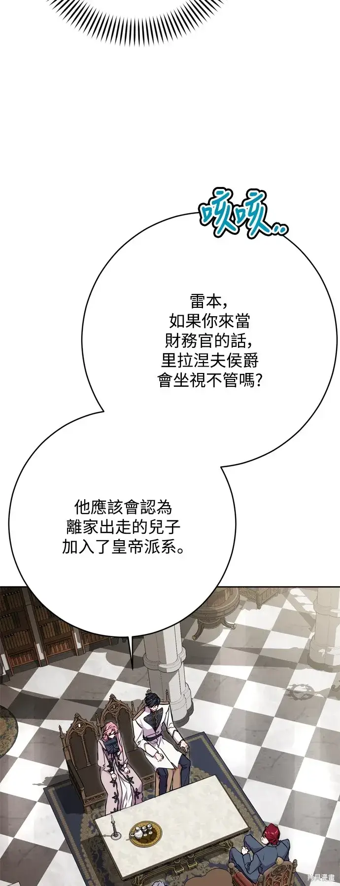《我的夫君每晚都不同》第59话图4
