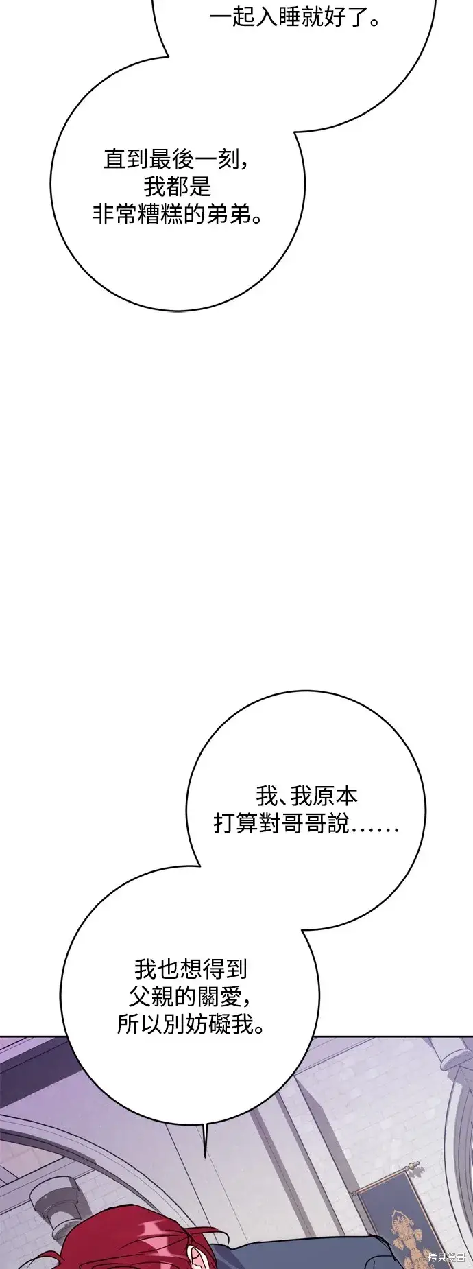 《我的夫君每晚都不同》第59话图40