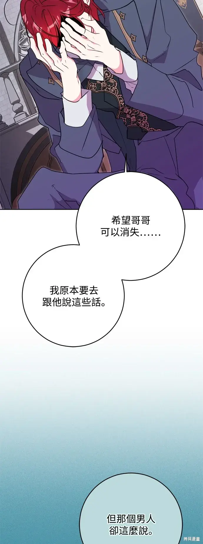 《我的夫君每晚都不同》第59话图41