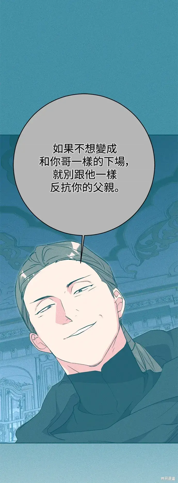 《我的夫君每晚都不同》第59话图43