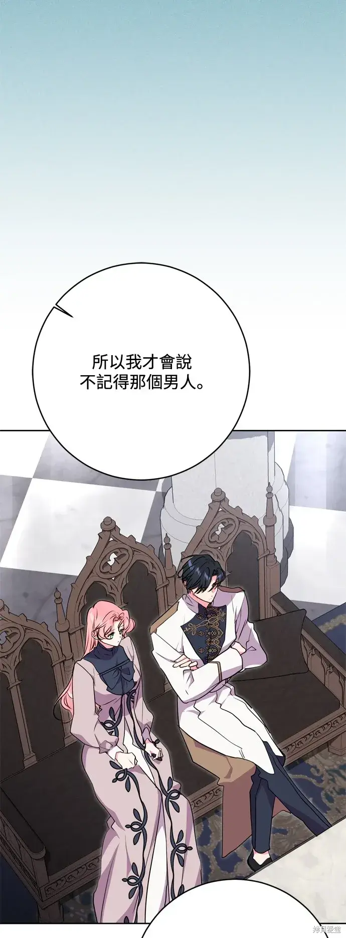 《我的夫君每晚都不同》第59话图44
