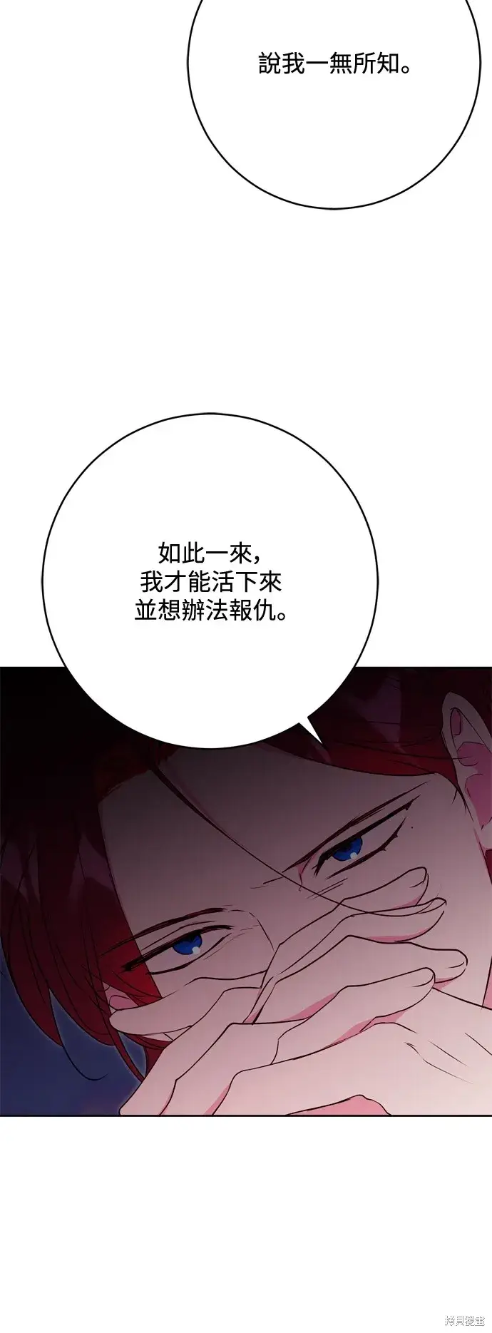 《我的夫君每晚都不同》第59话图45
