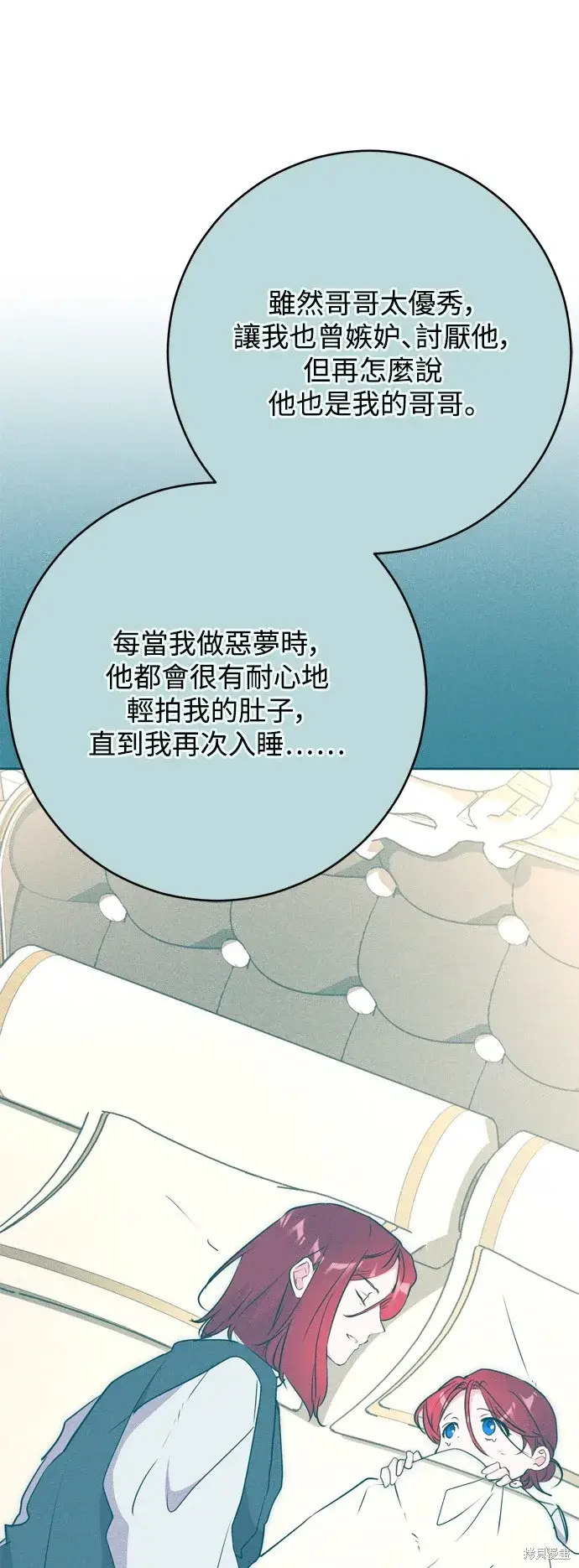 《我的夫君每晚都不同》第59话图46
