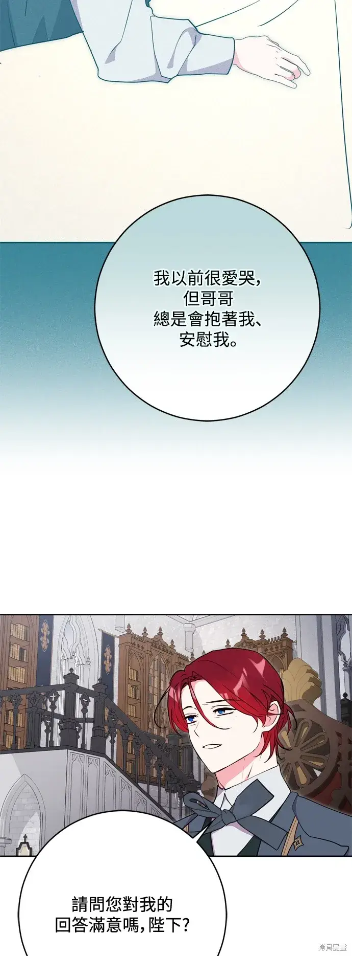 《我的夫君每晚都不同》第59话图47