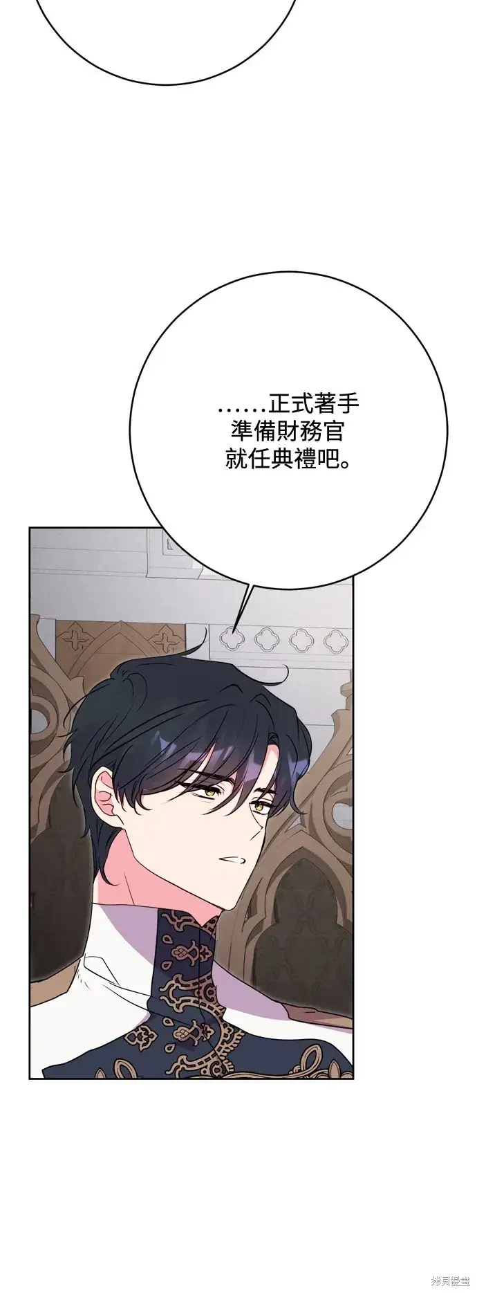 《我的夫君每晚都不同》第59话图48