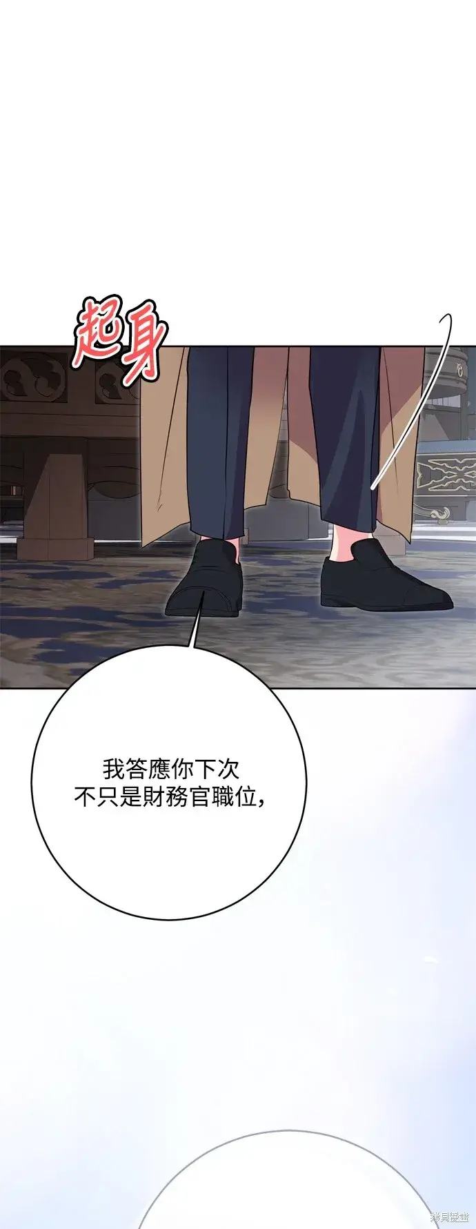 《我的夫君每晚都不同》第59话图49