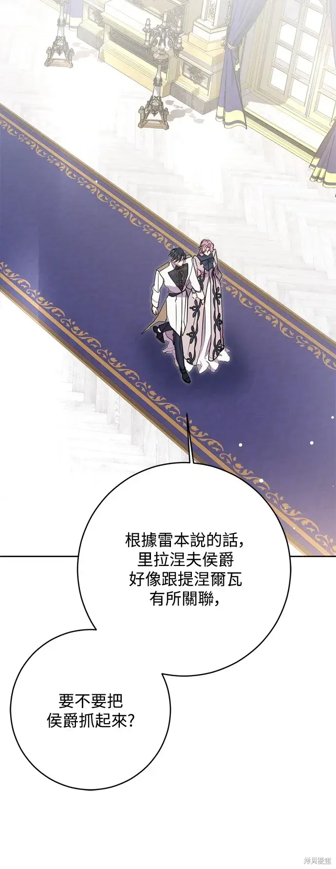 《我的夫君每晚都不同》第59话图52
