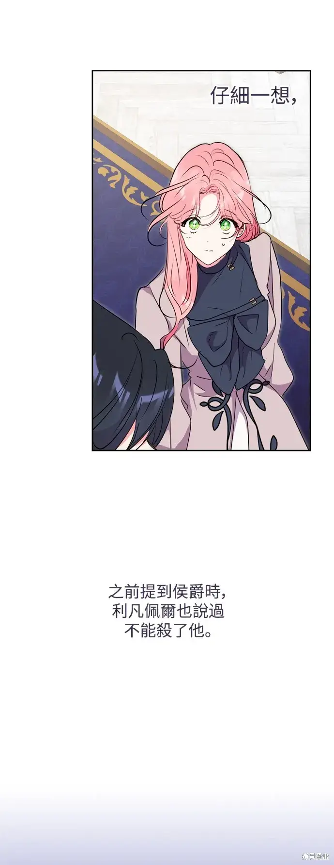 《我的夫君每晚都不同》第59话图54