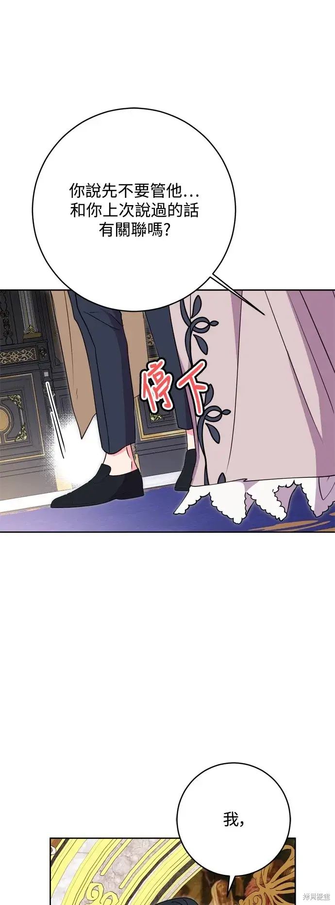 《我的夫君每晚都不同》第59话图56