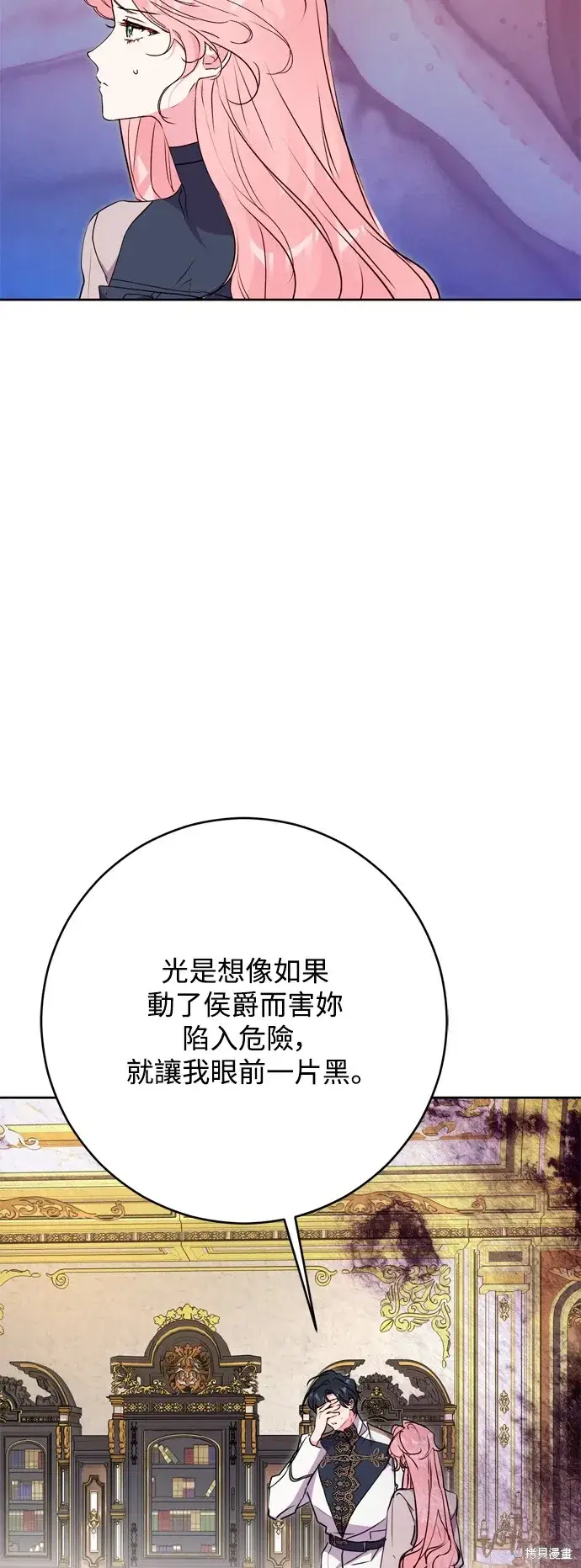 《我的夫君每晚都不同》第59话图58
