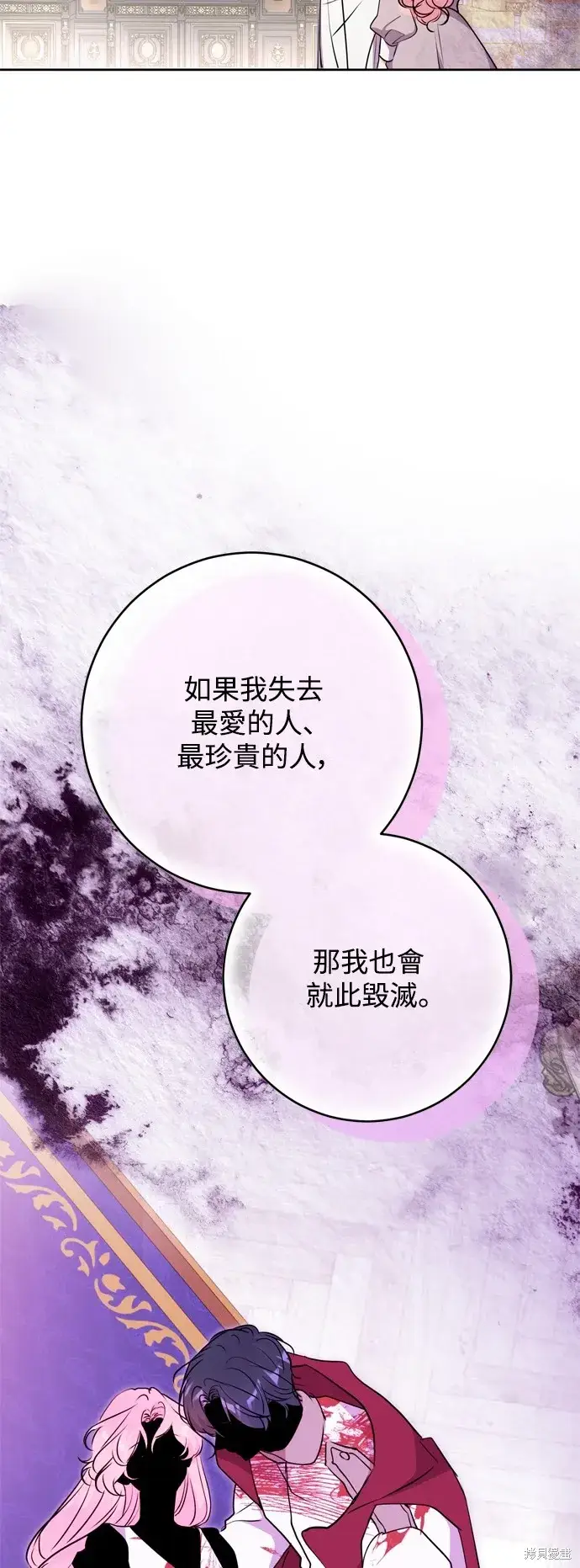 《我的夫君每晚都不同》第59话图59