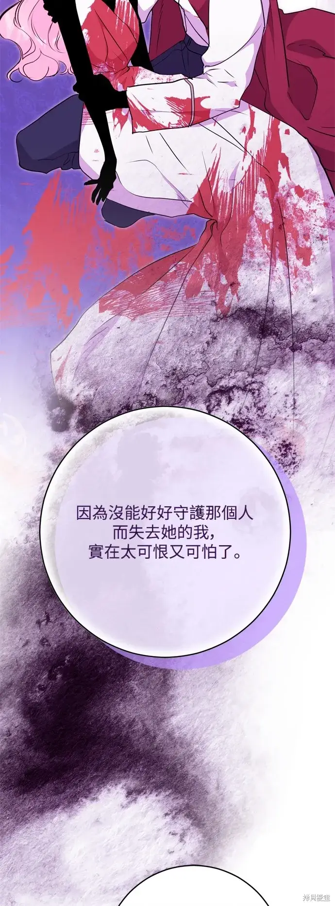 《我的夫君每晚都不同》第59话图60