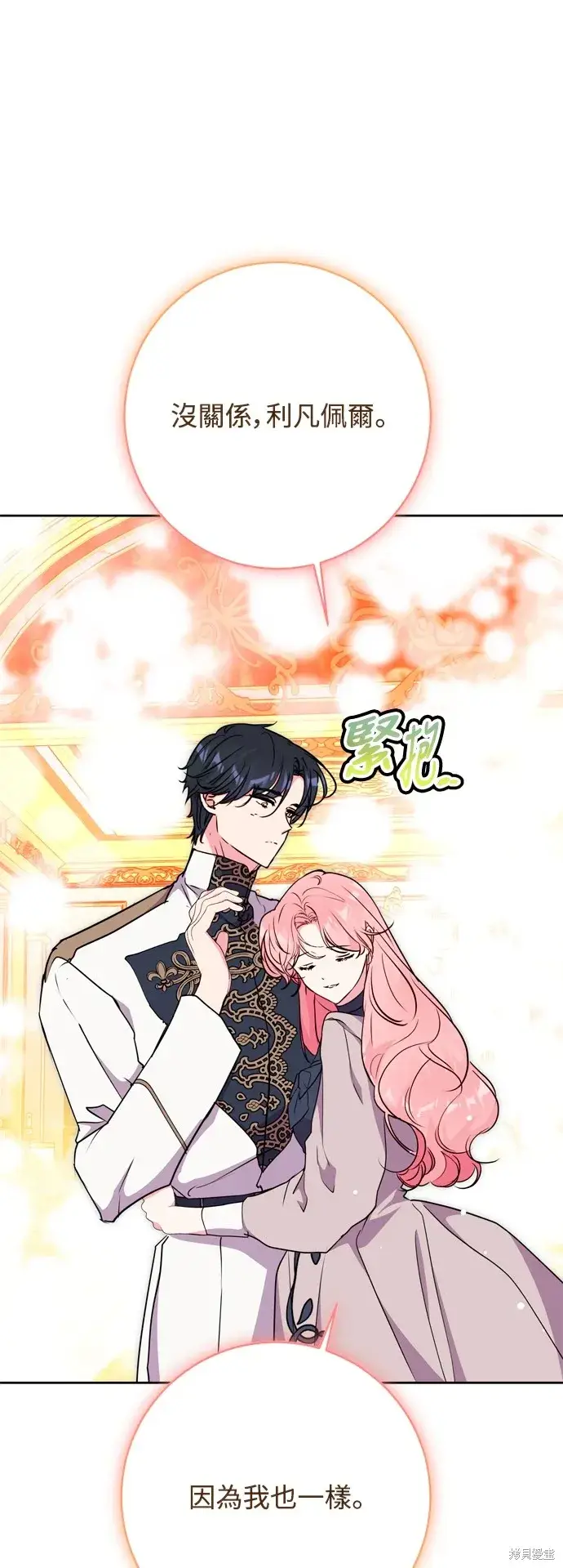 《我的夫君每晚都不同》第59话图62