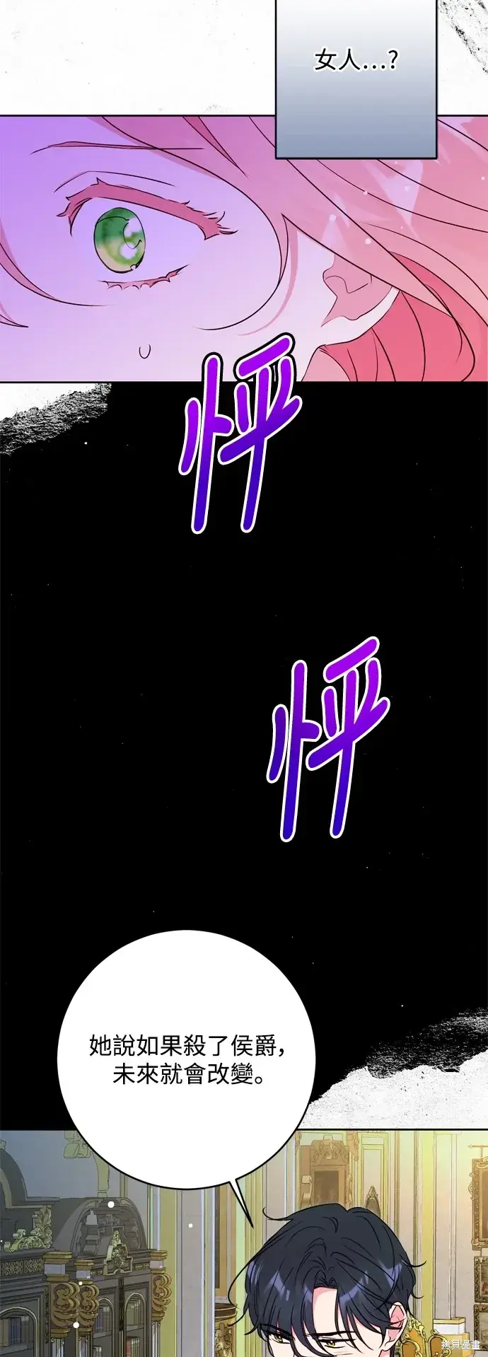 《我的夫君每晚都不同》第59话图65