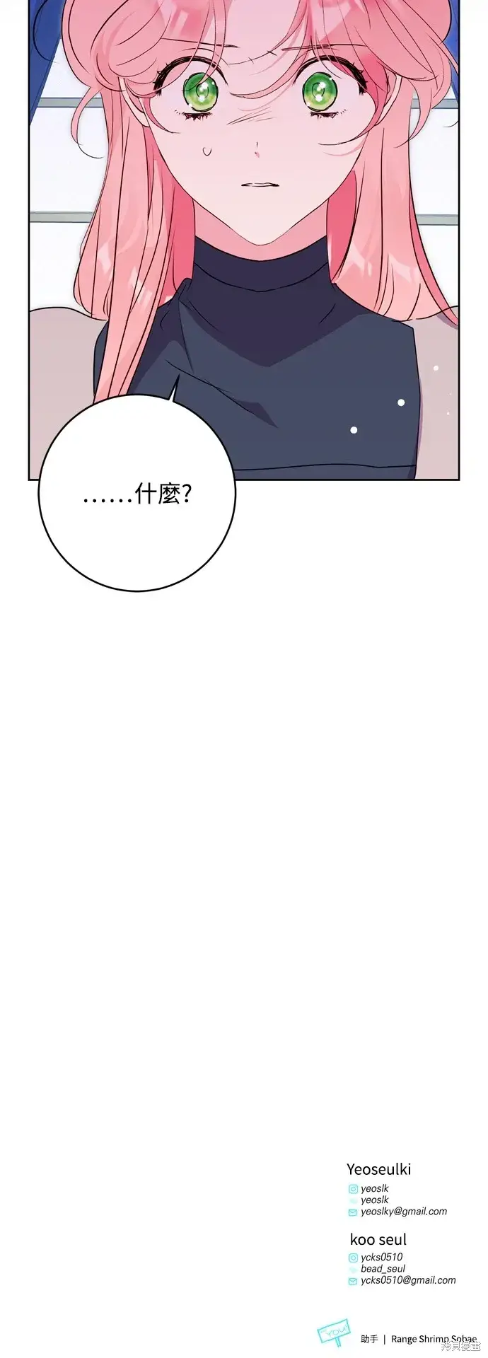 《我的夫君每晚都不同》第59话图67