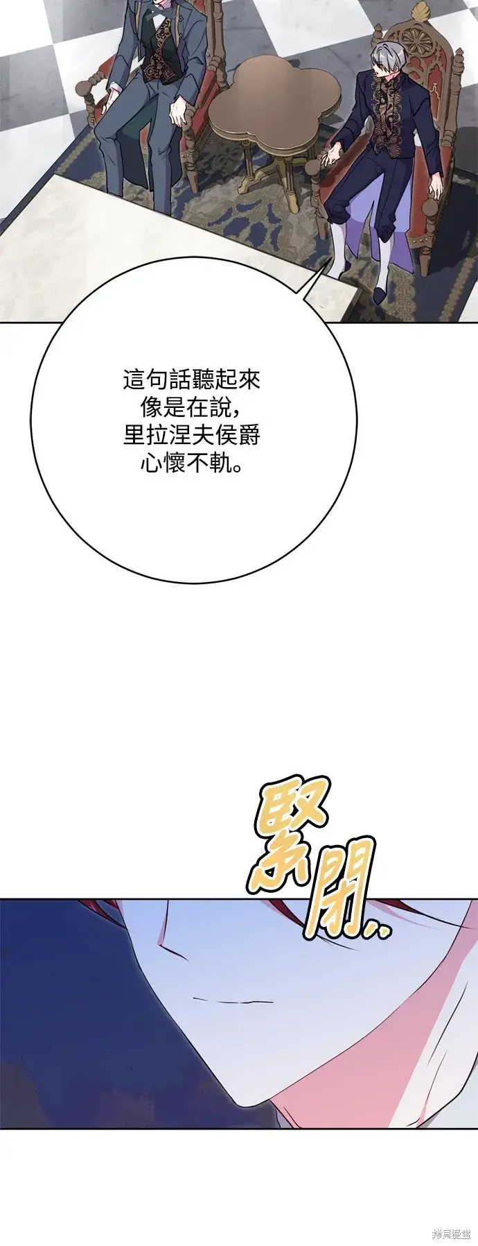 《我的夫君每晚都不同》第59话图7