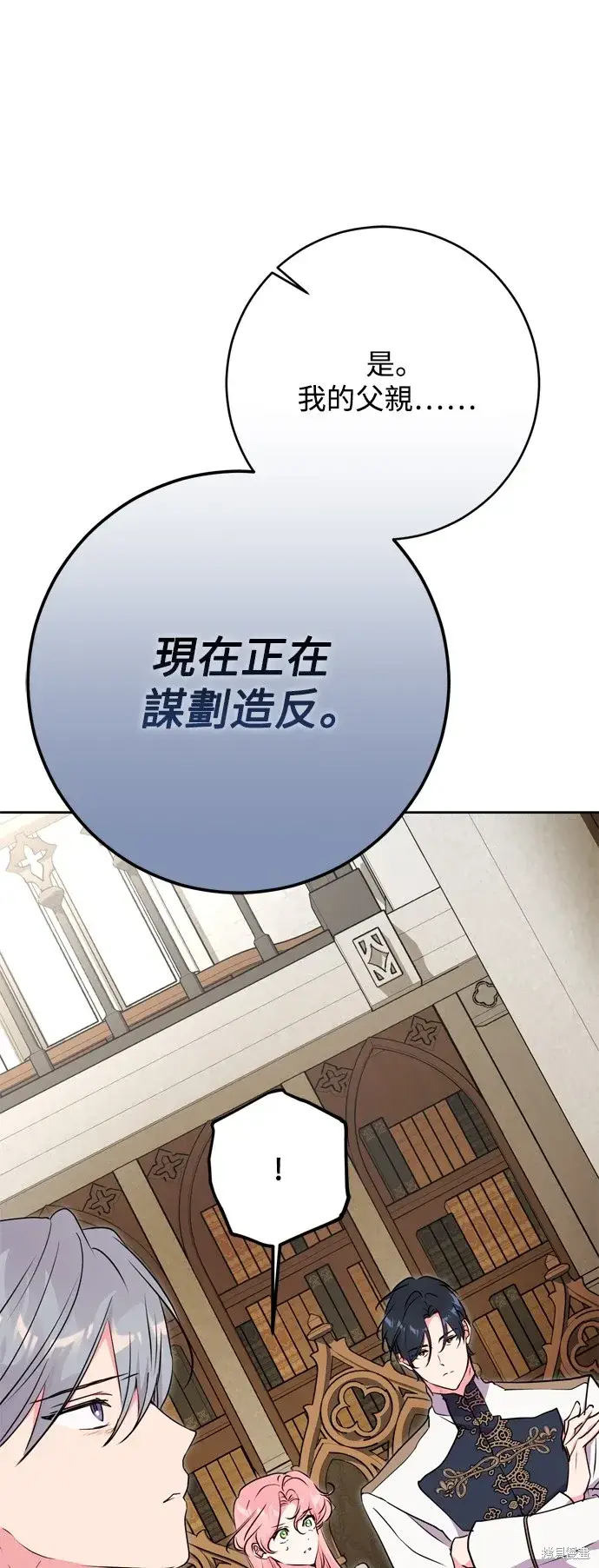 《我的夫君每晚都不同》第59话图8