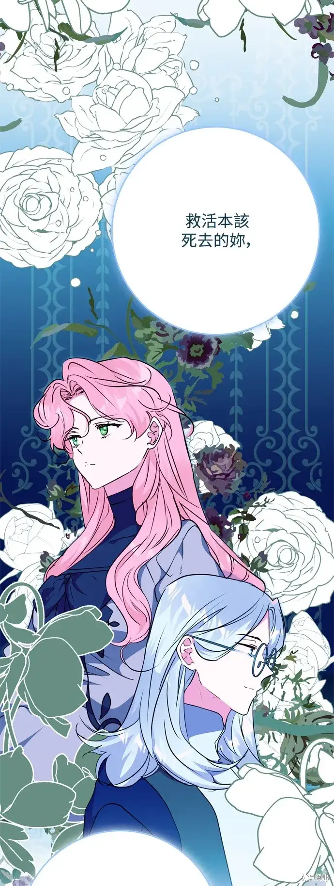 《我的夫君每晚都不同》第60话图15