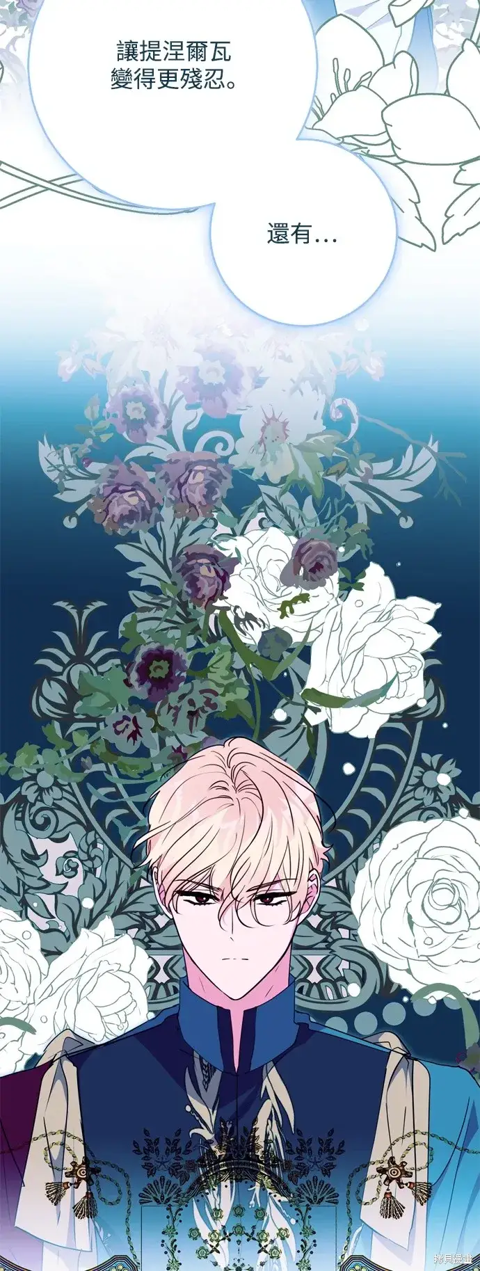 《我的夫君每晚都不同》第60话图16