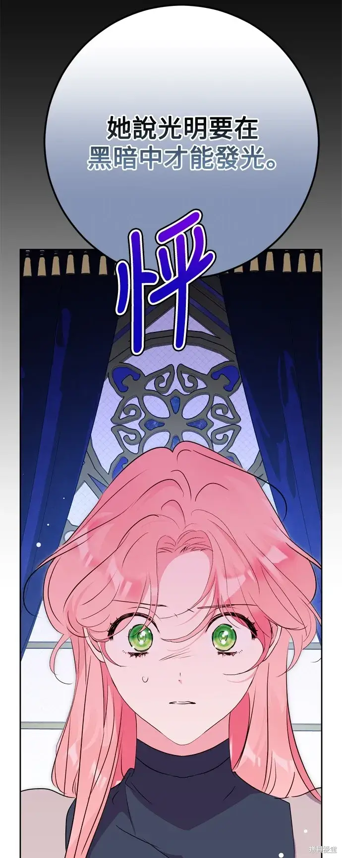 《我的夫君每晚都不同》第60话图2