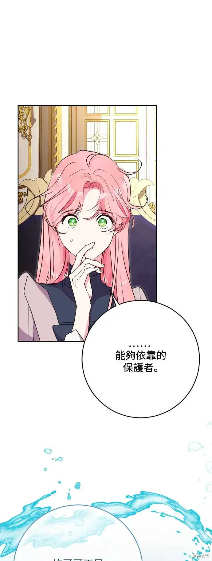 《我的夫君每晚都不同》第60话图21