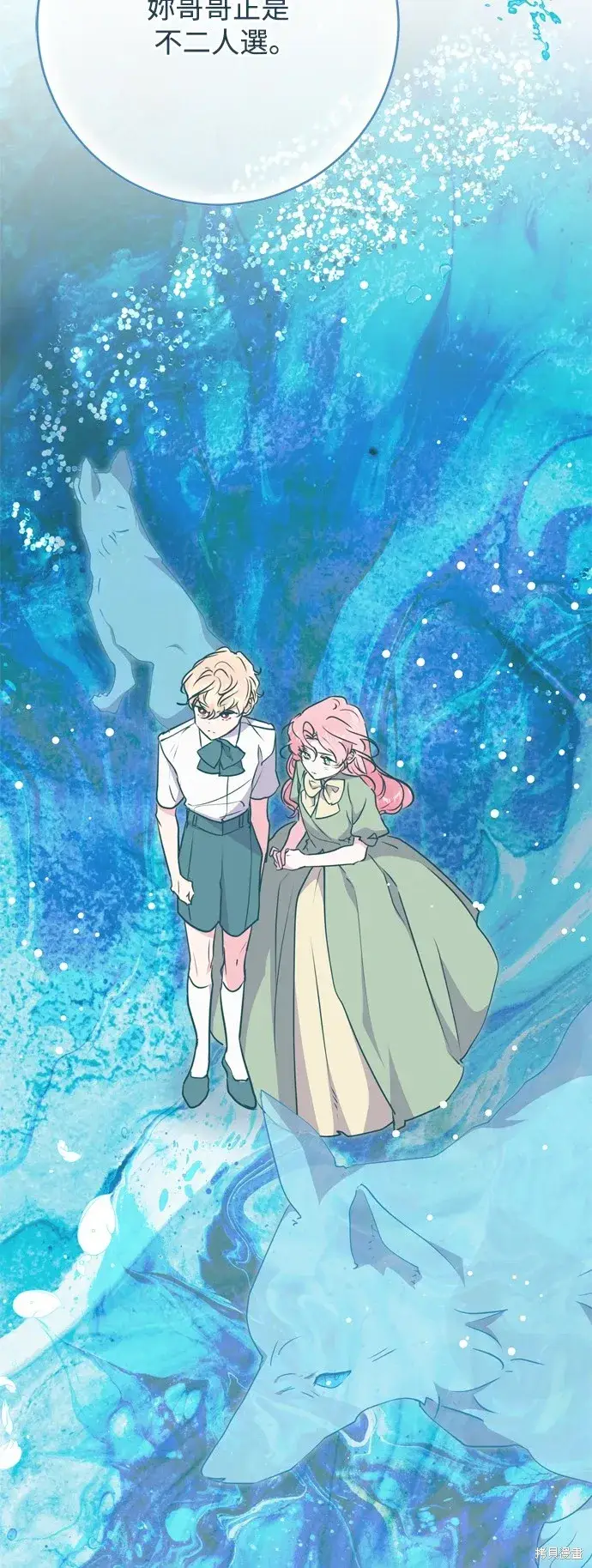 《我的夫君每晚都不同》第60话图22