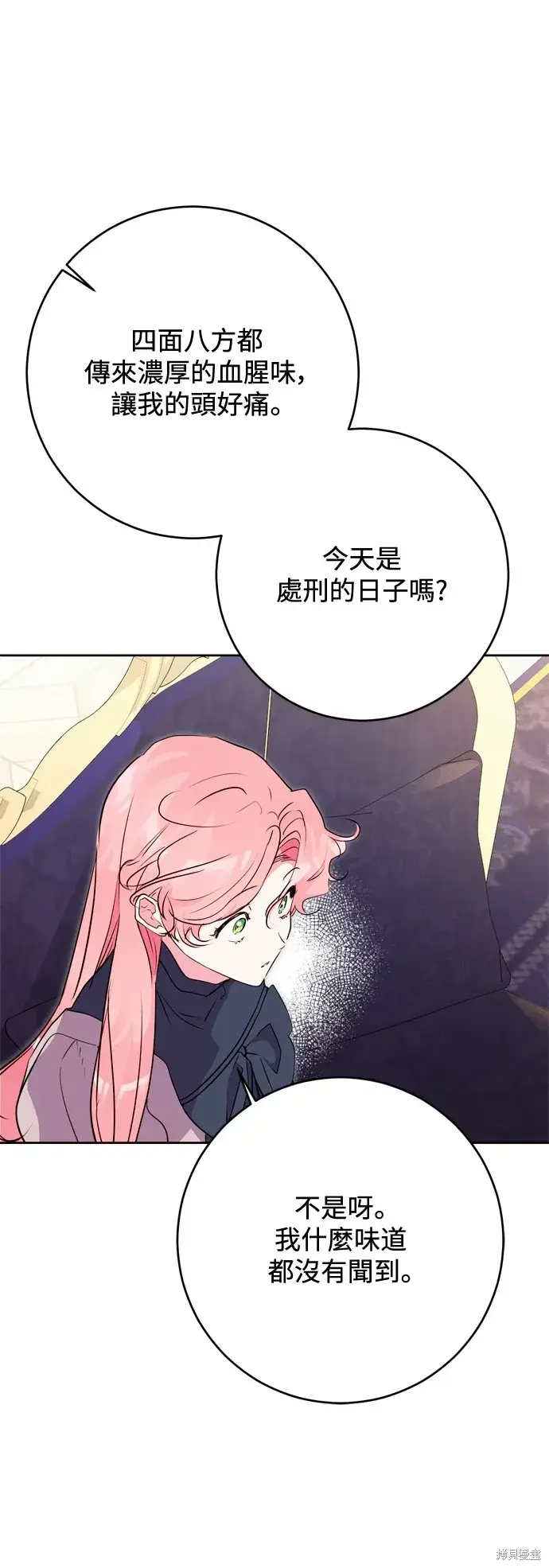 《我的夫君每晚都不同》第60话图28