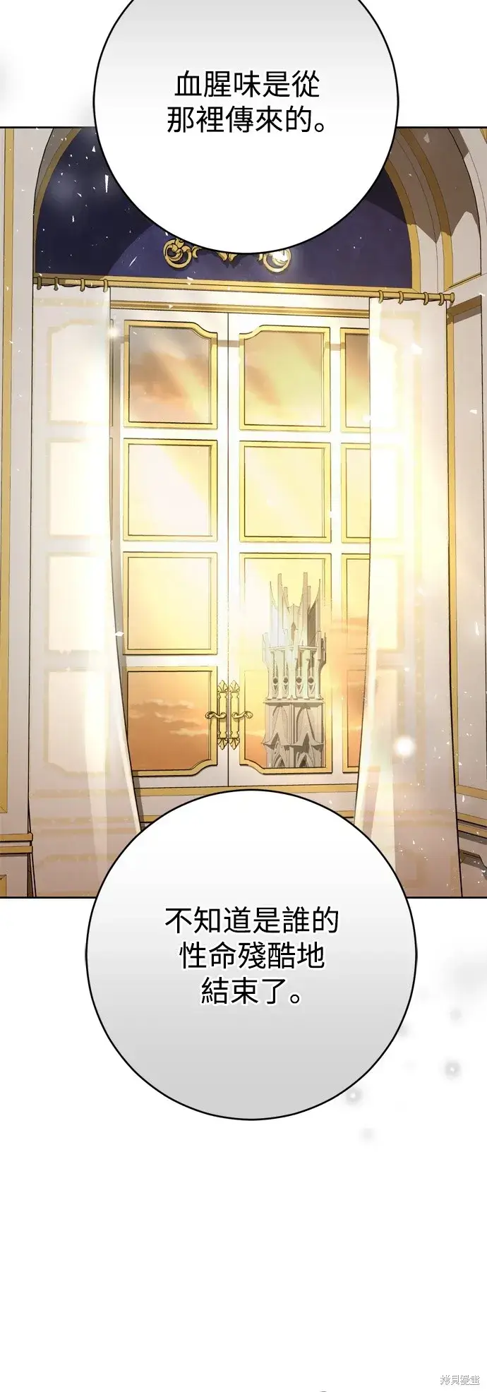 《我的夫君每晚都不同》第60话图30
