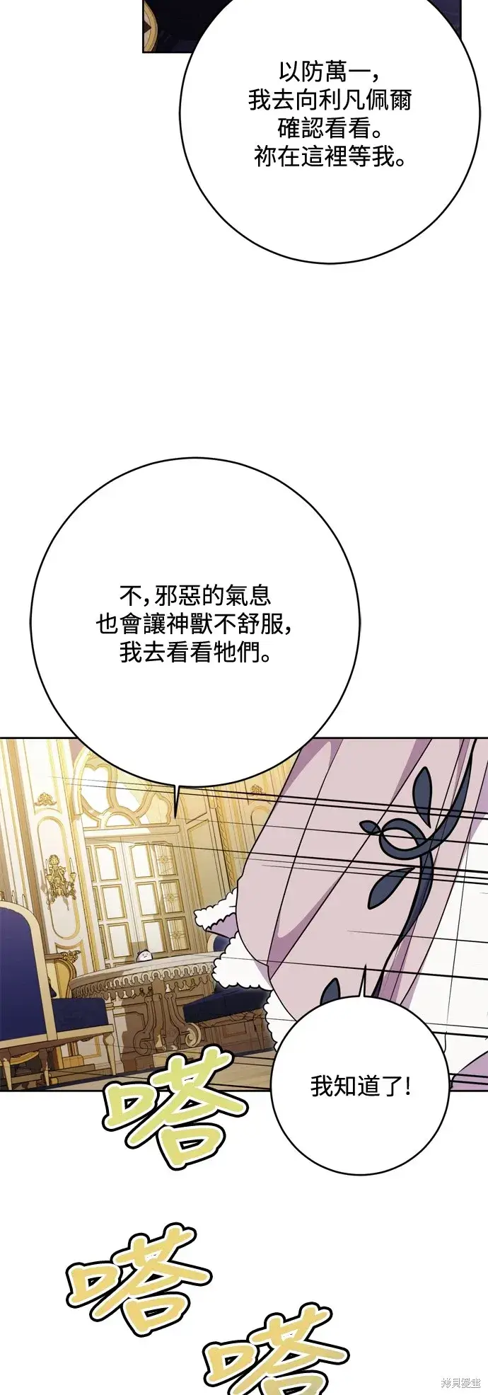 《我的夫君每晚都不同》第60话图33