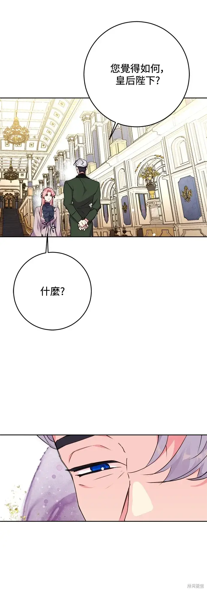 《我的夫君每晚都不同》第60话图39