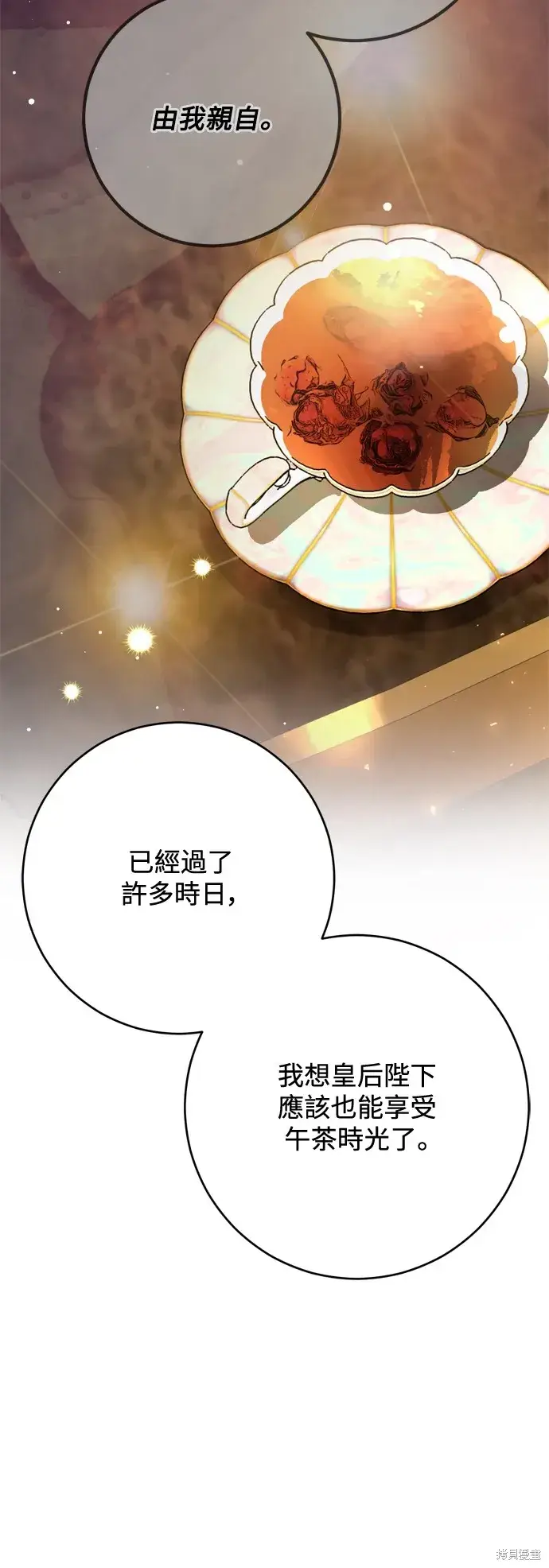 《我的夫君每晚都不同》第60话图41
