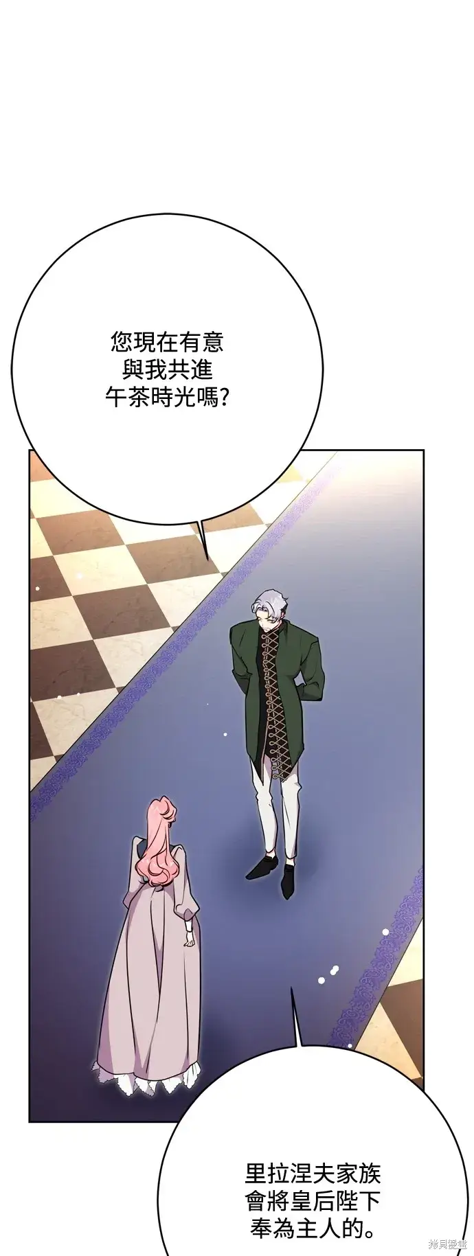 《我的夫君每晚都不同》第60话图42